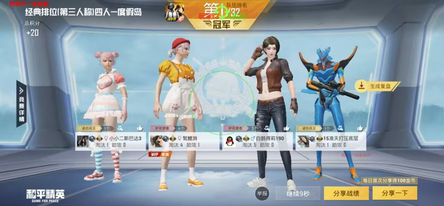 和平精英直装《战神殿》辅助