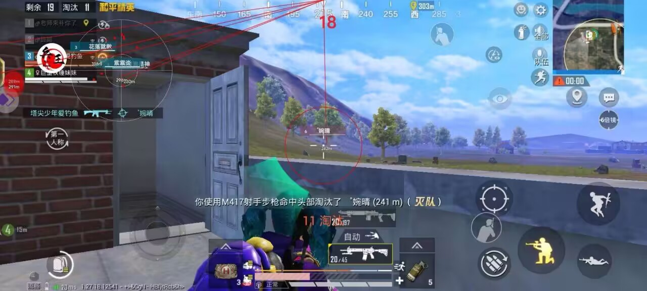 和平精英内部稳定直装【权衡】