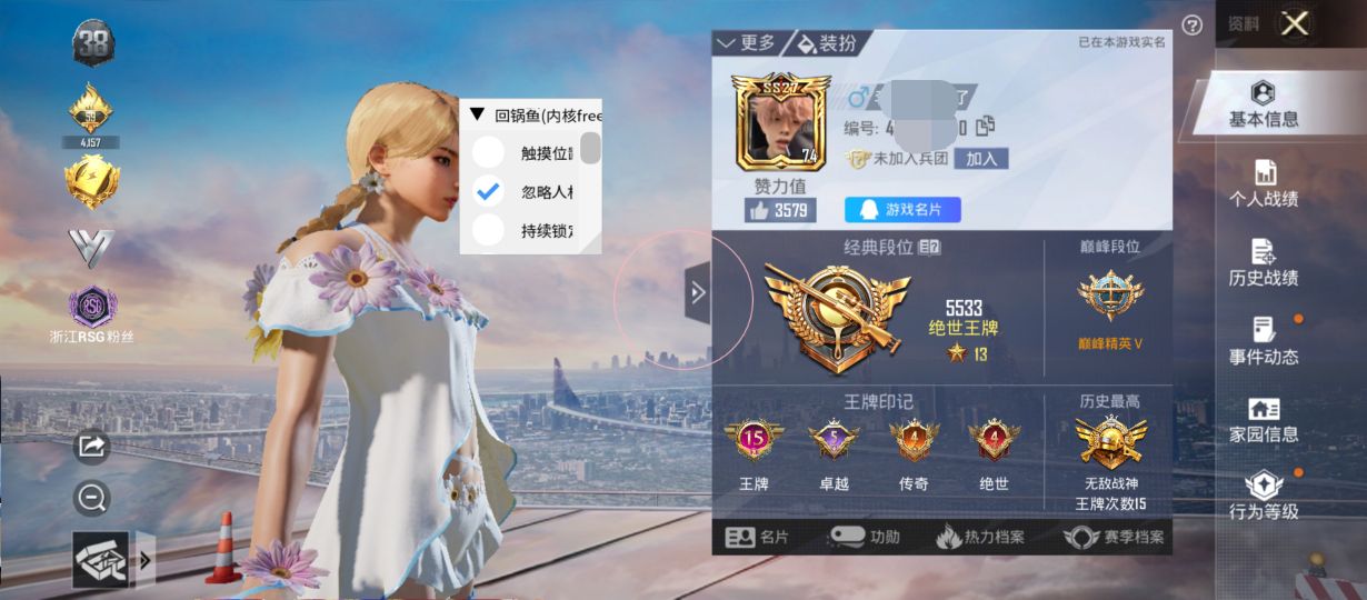 和平精英【巨齿鲨俱乐部】内核